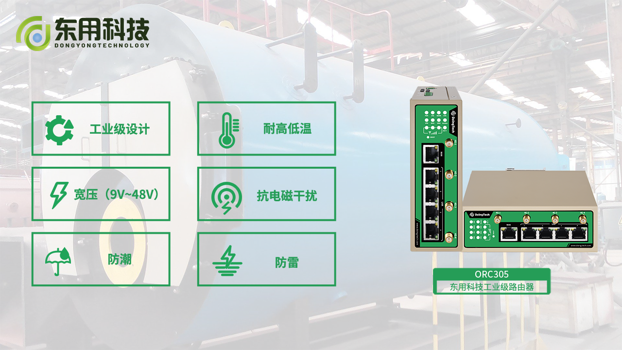 有了它，师傅甩手不来了，工业锅炉远程监测解决方案(图3)